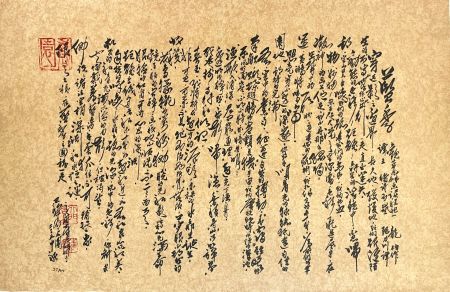 リトグラフ Chu Teh Chun  - Calligraphie, Saison Bleue