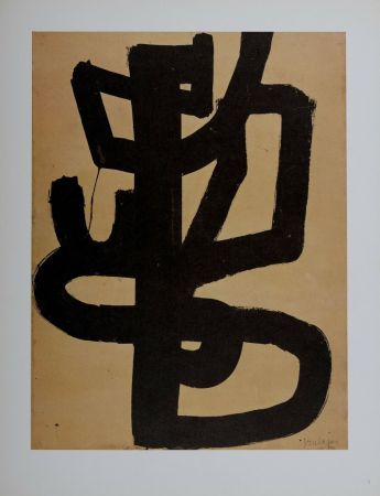 オフセット Soulages (After) - Composition #1