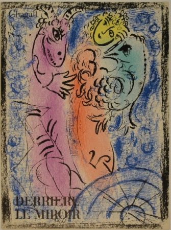 挿絵入り本 Chagall - DERRIÈRE LE MIROIR, No 132. 