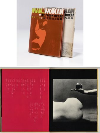 写真 Araki - Eikoh Hosoe: OTOKO TO ONNA (Man and Woman). 1961.