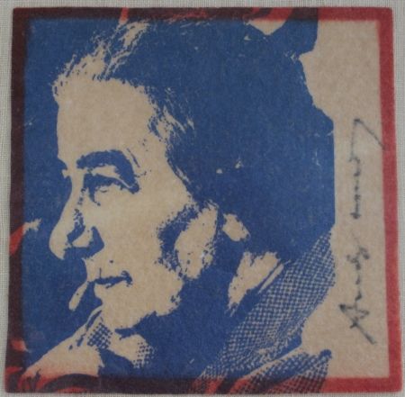 シルクスクリーン Warhol - Golda Meir (FS II.153A)