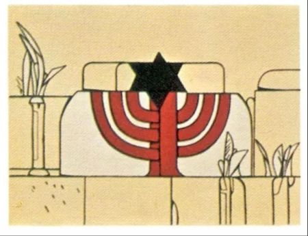 リトグラフ Adami - Homage To Israel
