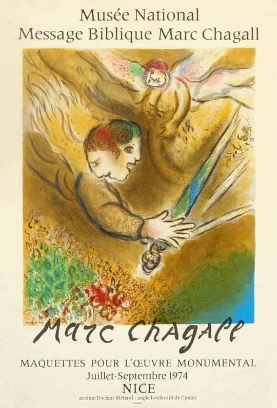 リトグラフ Chagall (After) - L'Ange du jugement - Message Biblique