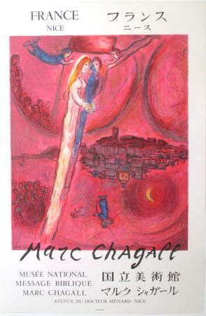リトグラフ Chagall - Le Cantique des Cantiques
