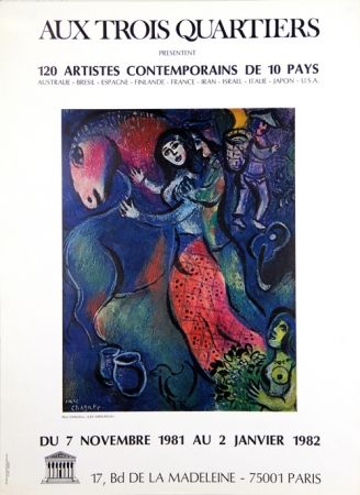 オフセット Chagall - Les Amoureux
