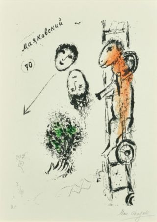 リトグラフ Chagall - Majakovski