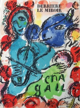 リトグラフ Chagall - 