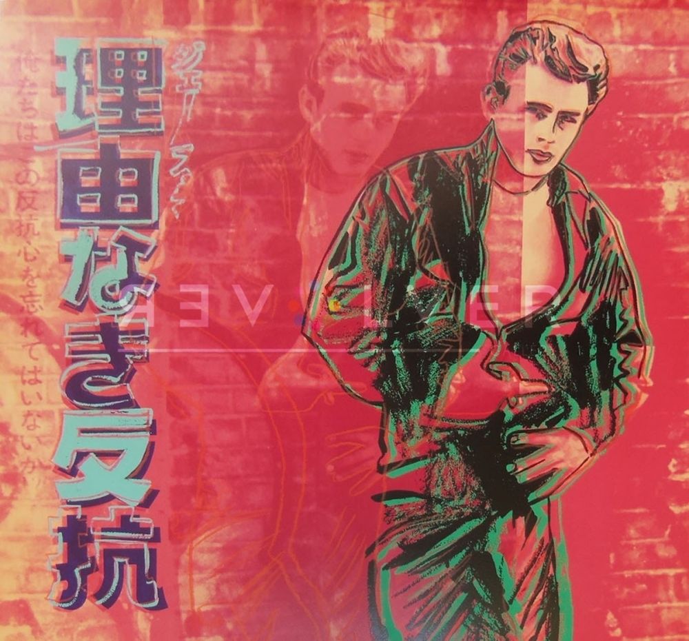 シルクスクリーン Warhol - Rebel Without a Cause (James Dean) (FS II.355)