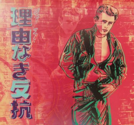 シルクスクリーン Warhol - Rebel Without a Cause (James Dean) (FS II.355)