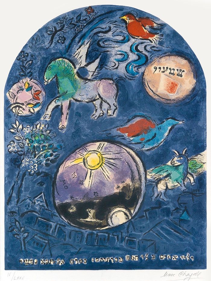 リトグラフ Chagall - The Tribe of Simeon (from The Twelve Maquettes of Stained Glass Windows for Jerusalem), 1964
