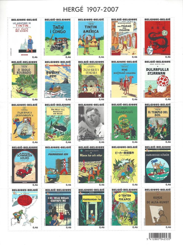 沈み彫り Rémi - Tintin HERGE 1907-2007
