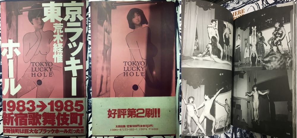 挿絵入り本 Araki - TOKYO LUCKY HOLE (Édition originale. 1990)