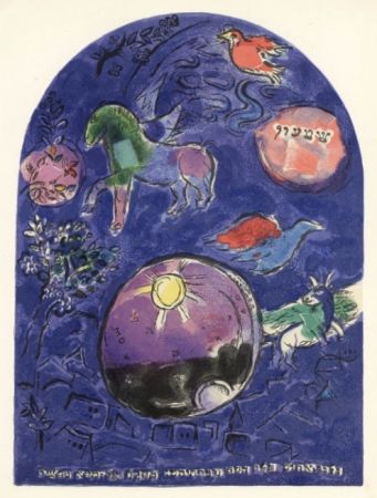 リトグラフ Chagall - Vitrail Siméon 