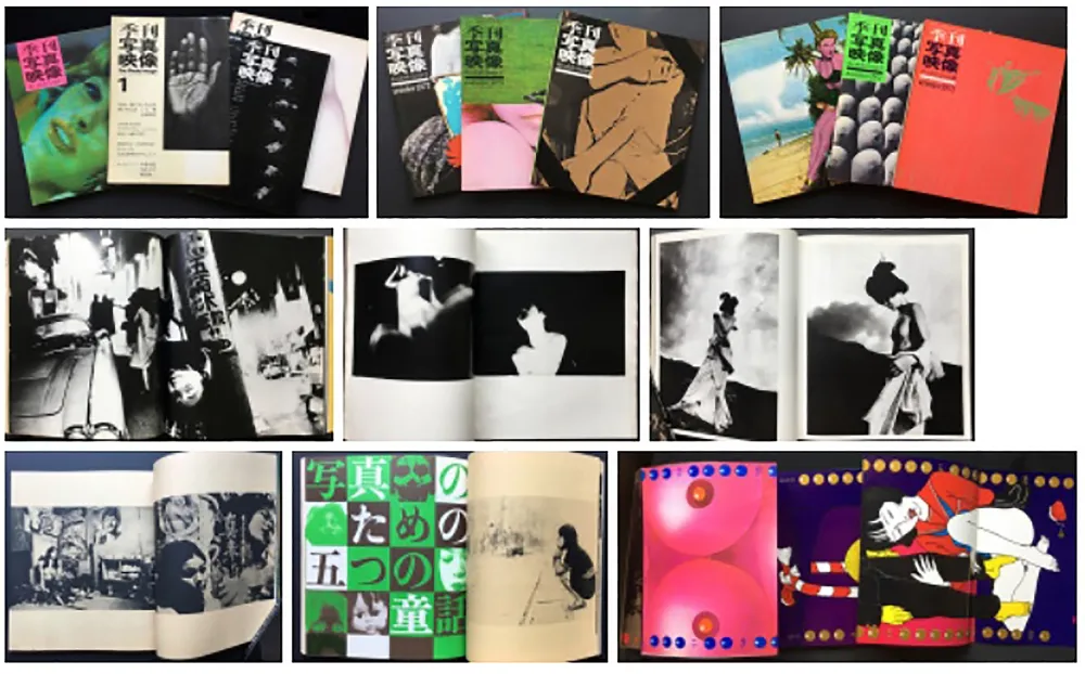 挿絵入り本 Araki - KIKAN SHASHIN EIZO (THE PHOTO IMAGE).  Complete set. Araki, Hosoe, Moriyama, fukase
