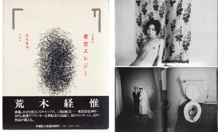 挿絵入り本 Araki - PHOTO-THEATER : TOKYO ELEGY 1967-1972 (1981)
