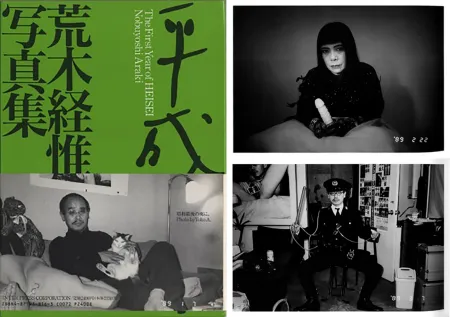 挿絵入り本 Araki - THE FIRST YEAR OF HEISEI. 