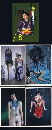 写真 Araki - The Works of Nobuyoshi Araki - n° 18. BONDAGE (Avec Obi)
