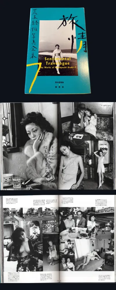 写真 Araki - The Works of Nobuyoshi Araki - n° 7. SENTIMENTAL TRAVELOGUE