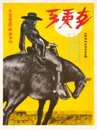 リトグラフ Blain - Aline