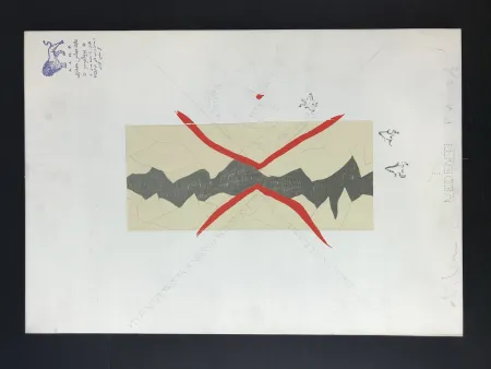 多数の Boetti - Le Infinite possibilità di esistere