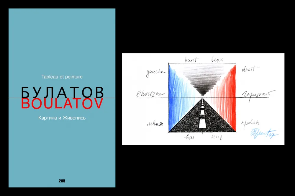 挿絵入り本 Boulatov - L'Art en écrit  