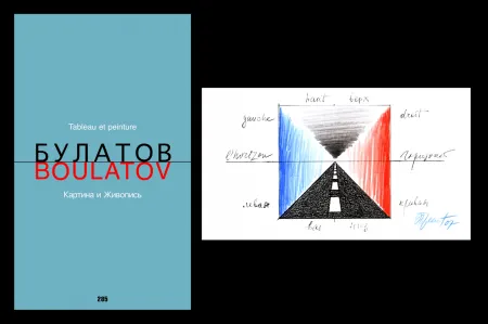 挿絵入り本 Boulatov - L'Art en écrit  