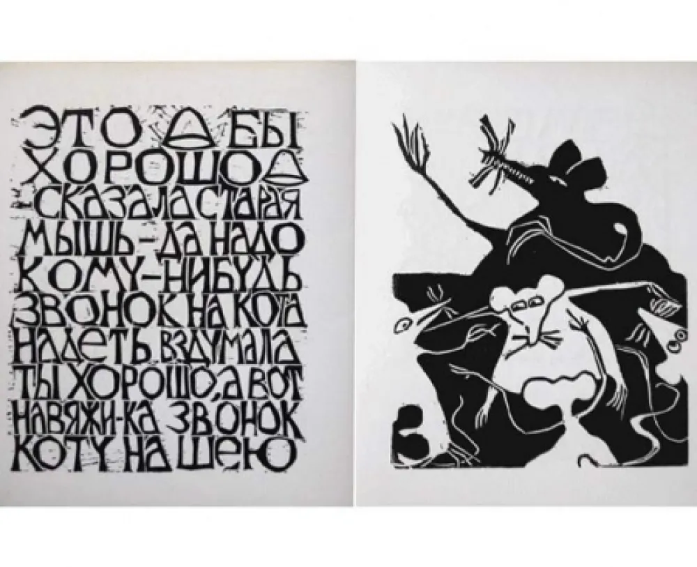 挿絵入り本 Brancaforte - Myshi (Mice)