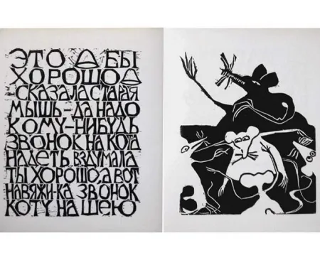 挿絵入り本 Brancaforte - Myshi (Mice)