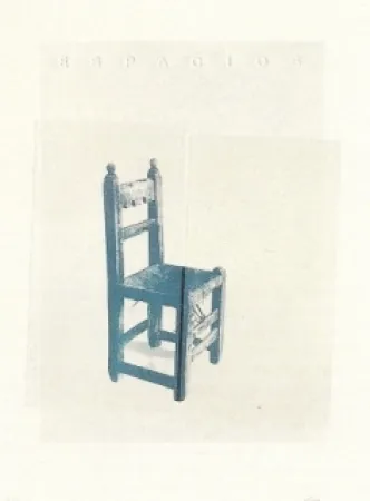 彫版 Calero - NATURAL 1