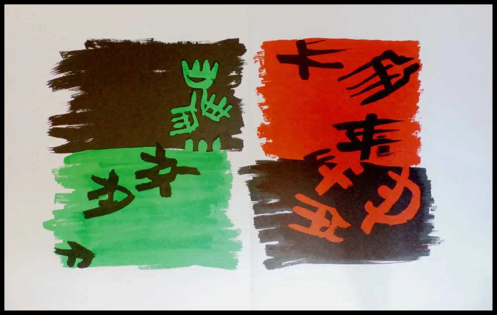 リトグラフ Capogrossi - COMPOSITION DEUX COULEURS