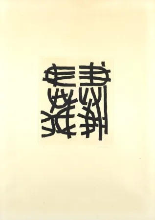 エッチング Capogrossi - Senza Titolo