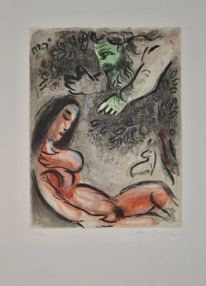 リトグラフ Chagall - Eve Incurs God Displeasure - M236