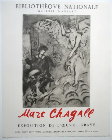技術的なありません Chagall - L'Apparition