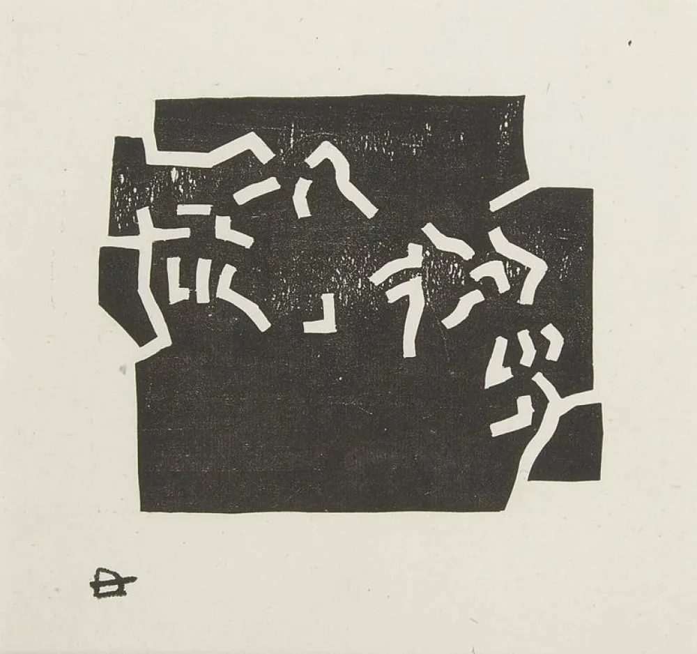 木版 Chillida - 