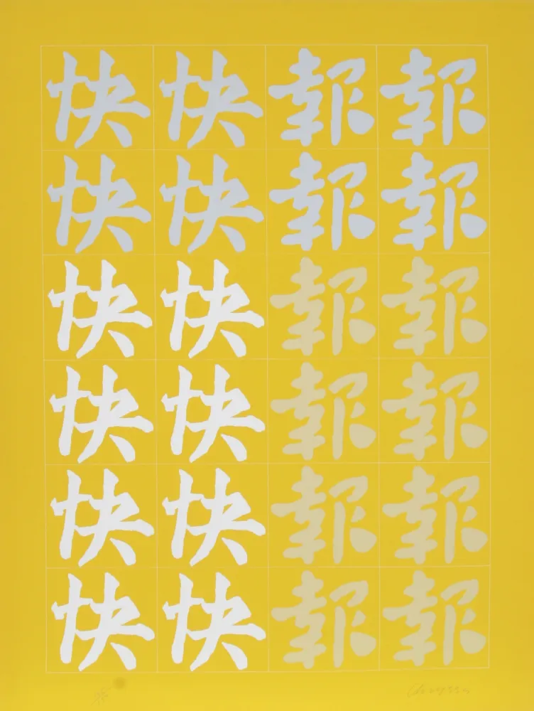 シルクスクリーン Chryssa - Chinatown Portfolio 2, Image 1