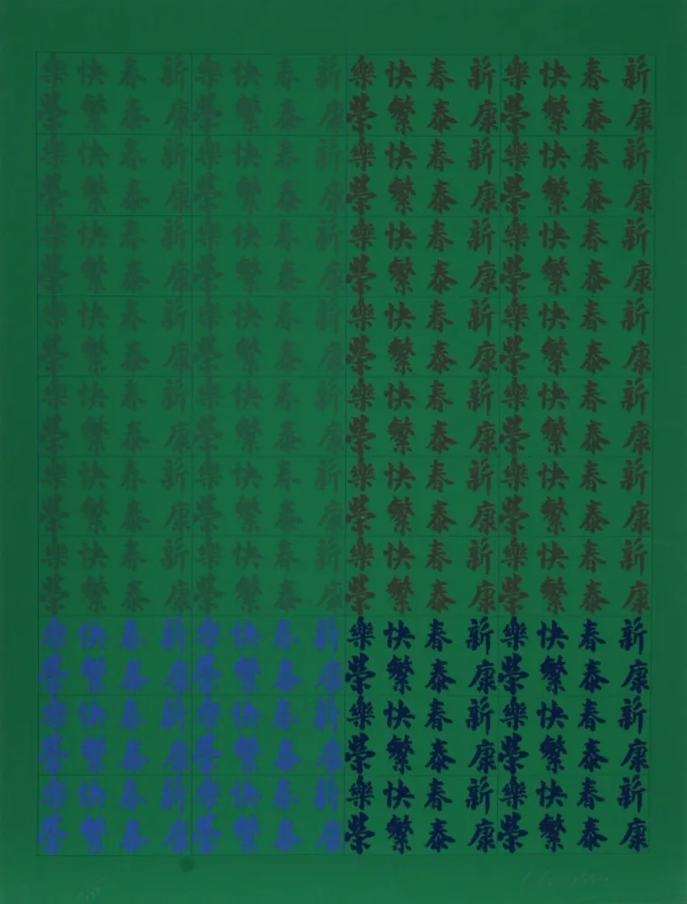 シルクスクリーン Chryssa - Chinatown Portfolio 2, Image 12