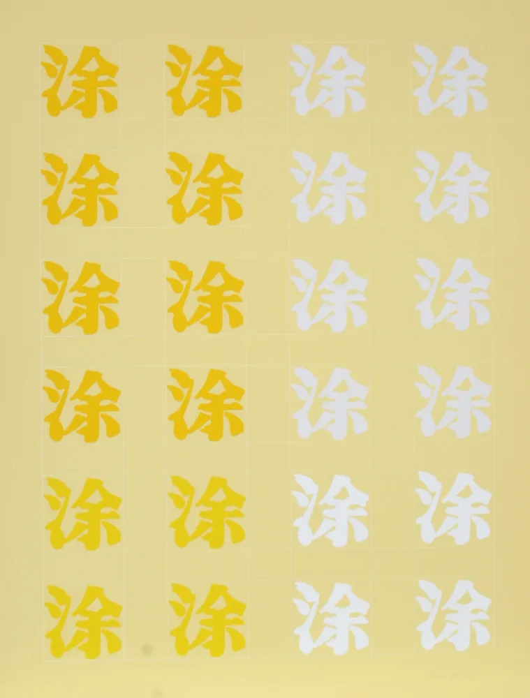 シルクスクリーン Chryssa - Chinatown Portfolio 2, Image 2