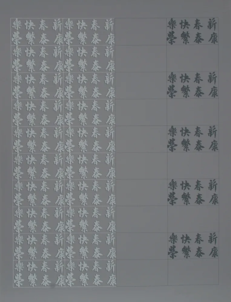 シルクスクリーン Chryssa - Chinatown Portfolio 2, Image 6