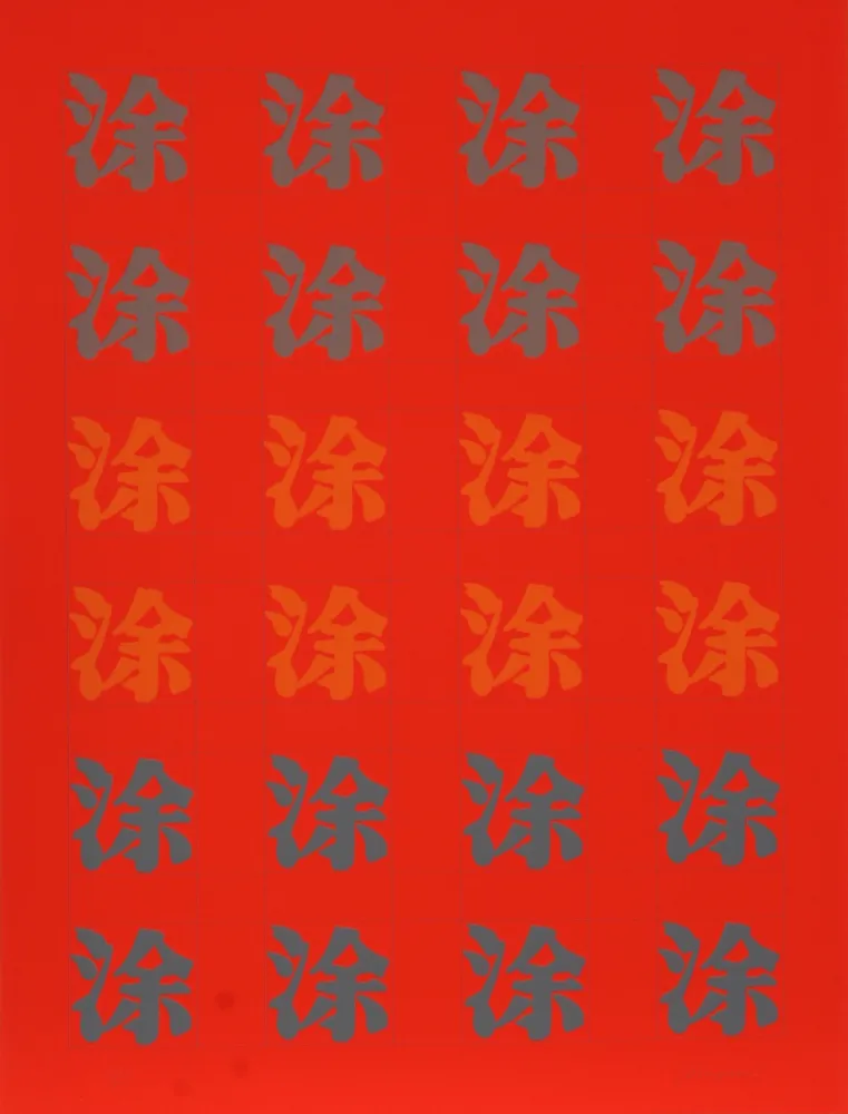 シルクスクリーン Chryssa - Chinatown Portfolio 2, Image 9
