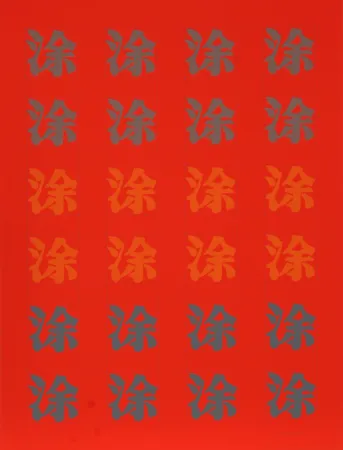 シルクスクリーン Chryssa - Chinatown Portfolio 2, Image 9