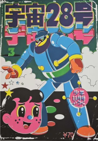 リトグラフ Dabs - Space No. 28