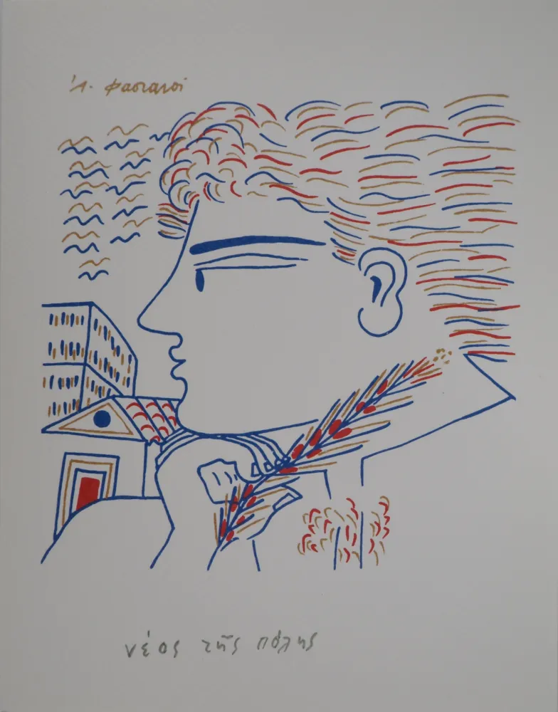 リトグラフ Fassianos - Jeux olympiques : Athlète vainqueur