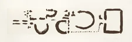 彫版 Fattal - Vers les Omeyyades