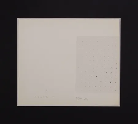 シルクスクリーン Gastini - Lettera A