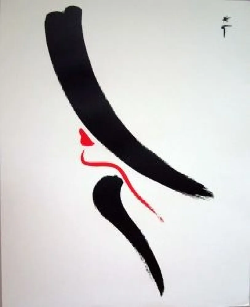 シルクスクリーン Gruau - Rouge baiser