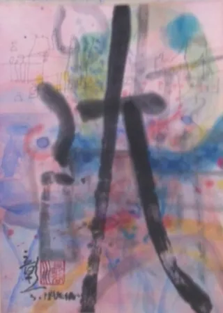 技術的なありません Hasegawa - Reverie