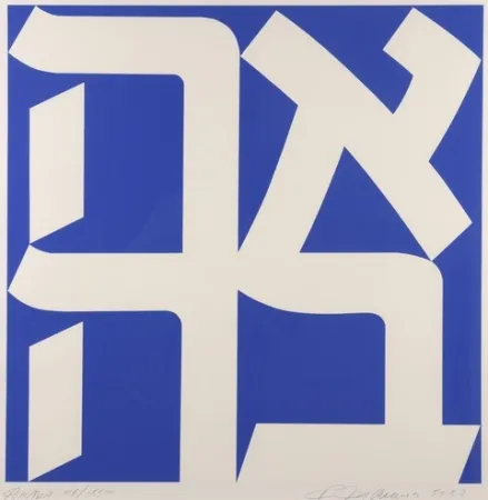 シルクスクリーン Indiana - Ahavana 