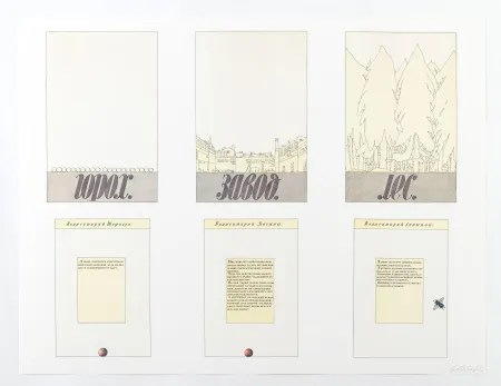 シルクスクリーン Kabakov - Portfolio «Aufbruch aus Moskau»