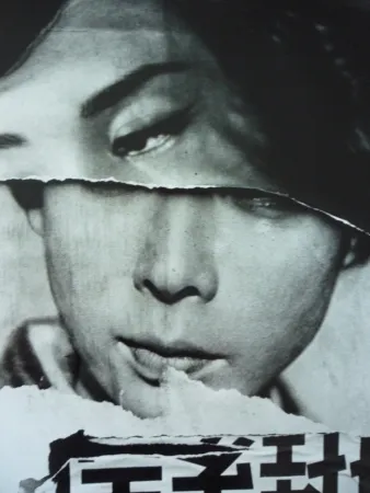 写真 Klein - Tokyo Poster