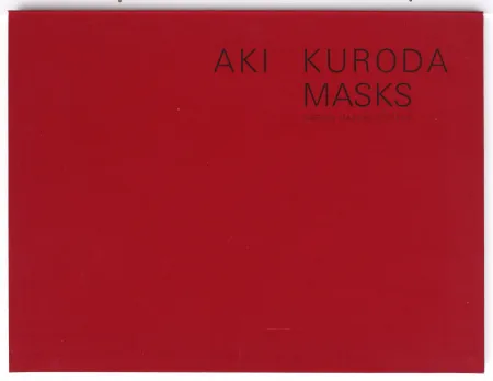 リノリウム彫版 Kuroda - Masks